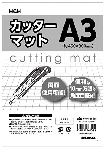 Takagi A3 Cutter Mat, Green, Approx. 17.7 x 11.8 inches (450 x 300 mm), M&M [Can be used on both sides] [Convenient square & precision scale] Work Bench DIY Cutter Craft Stationery Cutting Cutting